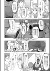 ウロボロスの因果【単話】試し読み4ページ