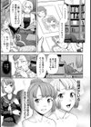 ウロボロスの因果【単話】試し読み5ページ