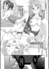 ウロボロスの因果【単話】試し読み6ページ