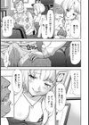 ウロボロスの因果【単話】試し読み7ページ