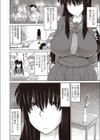 うろんなクラスメイト試し読み2ページ