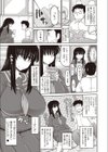 うろんなクラスメイト試し読み3ページ