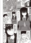 うろんなクラスメイト試し読み4ページ