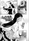 うわきなトコロ試し読み1ページ