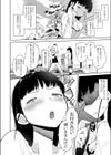 うわきなトコロ試し読み2ページ