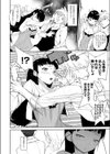 うわきなトコロ試し読み4ページ