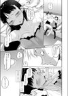 うわきなトコロ試し読み5ページ