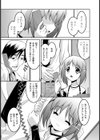 うわきもの試し読み1ページ