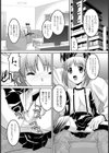 うわきもの試し読み3ページ
