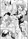 うわきもの試し読み4ページ