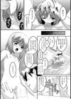 うわきもの試し読み8ページ