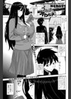 うわさのオカル子さん試し読み1ページ