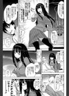 うわさのオカル子さん試し読み3ページ