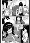 うわさのオカル子さん試し読み4ページ