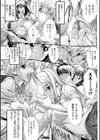 うわさのチェリー☆ハンターフルスロットル試し読み8ページ