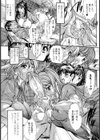 ウワサのチェリー★ハンター【単話】試し読み5ページ