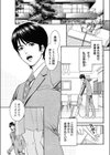 ウワサの家政夫！？試し読み1ページ