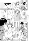 ウワサの家政夫！？試し読み3ページ