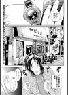 ウワサの床屋さん試し読み1ページ