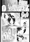 ウワサの床屋さん試し読み4ページ