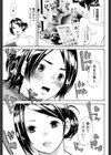 ウワサの床屋さん試し読み5ページ