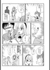 ウワサの彼試し読み2ページ
