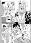 ウワサの彼試し読み4ページ