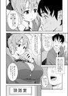 ウワサの彼女試し読み2ページ