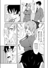 ウワサの彼女試し読み3ページ