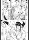 うわさの病院試し読み4ページ