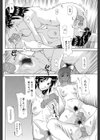 うわなり【嫐】試し読み4ページ