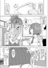 うん、良いよ♪試し読み1ページ
