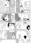 うん、良いよ♪試し読み3ページ