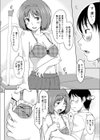 うん、良いよ♪試し読み6ページ