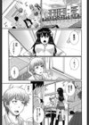 え〜研！！試し読み8ページ