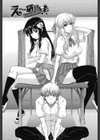 え〜研！！試し読み9ページ