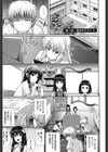 え〜研！！試し読み10ページ