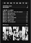エア・ヘッズ試し読み3ページ