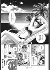 エア・ヘッズ試し読み4ページ