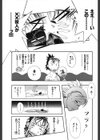 エア・ヘッズ試し読み7ページ