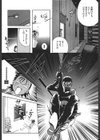 エア・ヘッズ試し読み8ページ