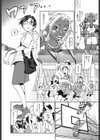 エヴァーグリーン試し読み9ページ