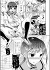 エヴリディ発情期試し読み5ページ