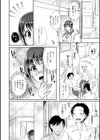 エヴリディ発情期試し読み6ページ