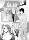 エーデルワイスの咲くトコロ試し読み1ページ