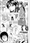 エキサイト！！試し読み1ページ