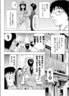 エキサイト！！試し読み2ページ