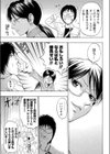 エキサイト！！試し読み5ページ