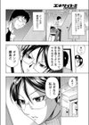 エキサイト！！試し読み6ページ