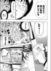 エキサイト！！試し読み7ページ
